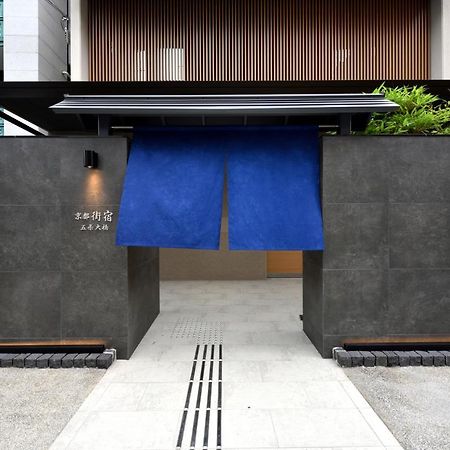 فندق Kyoto Machiyado Gojo Ohashi المظهر الخارجي الصورة